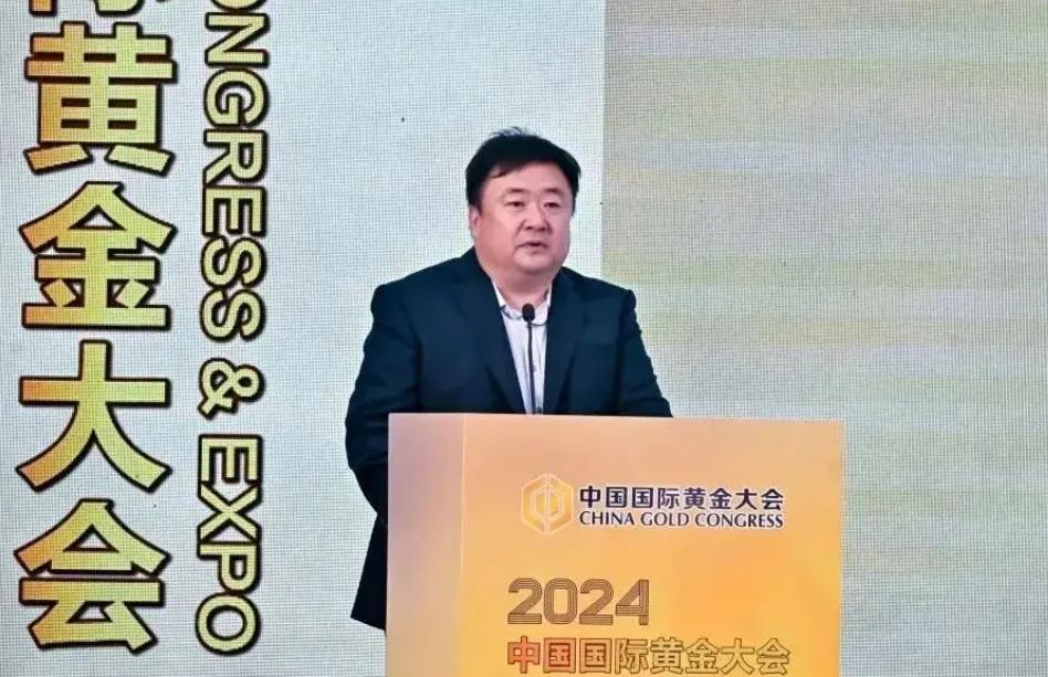 2024中国国际黄金大会｜《中国黄金年鉴2024》正式发布